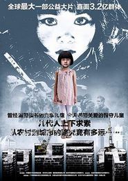 打工三代