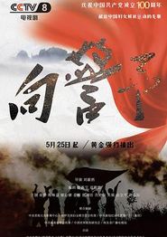 向警予