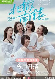 北辙南辕