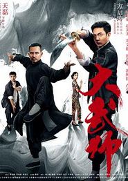 大武师