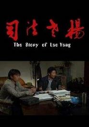 司法老杨