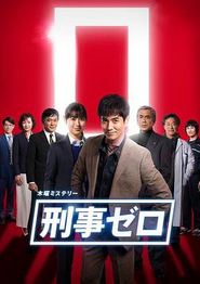 六甲山杀人事件