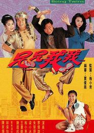 兄兄我我粤语