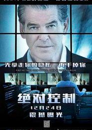 绝对控制