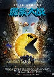 像素大战