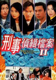 刑事侦缉档案2国语
