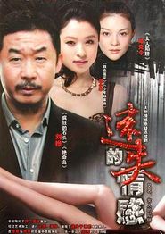 迷失的情感