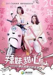 辣妹甜心