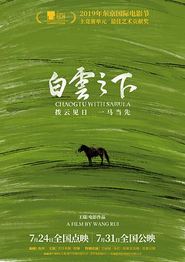 白云之下