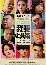 我要上头条