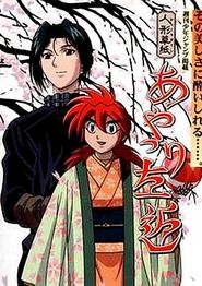 傀儡师左近
