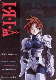 伊利亚：杰拉姆动画版