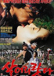 我要活下来
