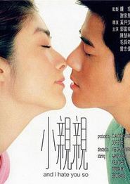 小亲亲