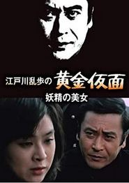 妖精的美女