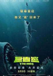 巨齿鲨