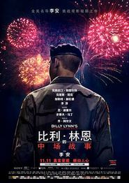比利·林恩的中场战事