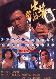 零点出击