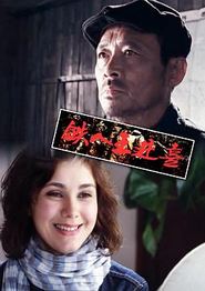 铁人王进喜