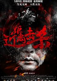 近距离击杀