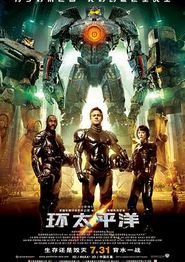 环太平洋