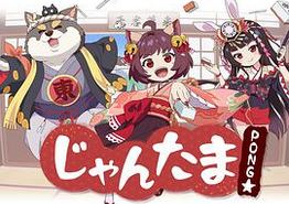 雀魂