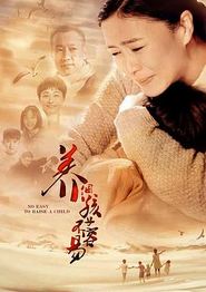 养个孩子不容易