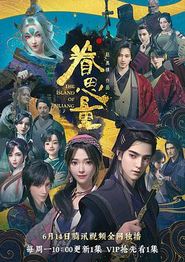 眷思量