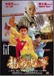 东方巨龙