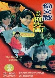 伦文叙老点柳先开