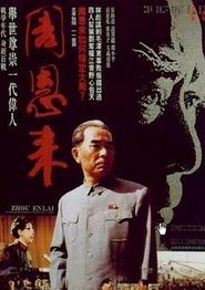 周恩来