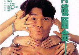 阿德晒命