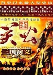 武圣关公