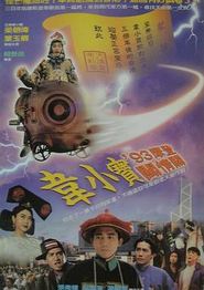 正牌韦小宝之奉旨沟女