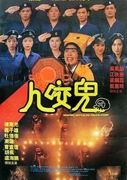 一眉道姑