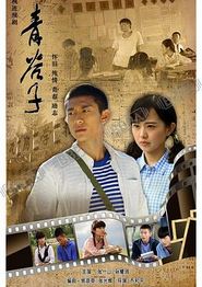青谷子