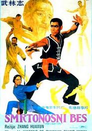 武林志