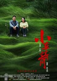 小草青青
