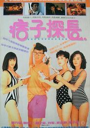 神探马如龙