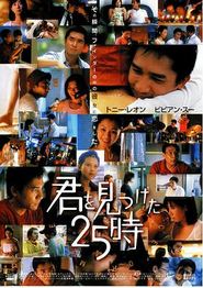 每天爱你8小时