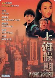 上海假期