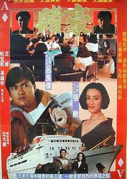 毒豪