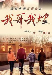 我哥我嫂