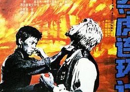 夺虎连环计