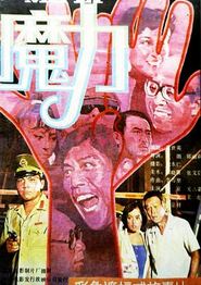 魔力