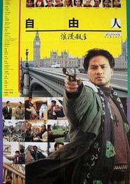 浪漫杀手自由人