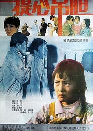 提心吊胆