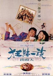 运财童子